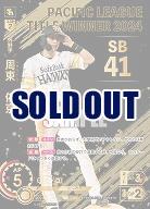 ※秋葉原店併用商品 周東　佑京(福岡ソフトバンクホークス)(TH) 【TBP01-H18TH】